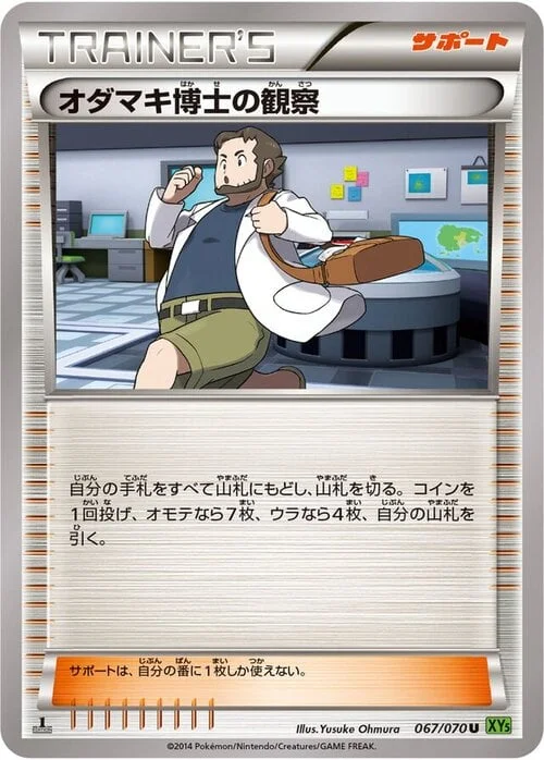Professor Birch's Observations — Tidal Storm