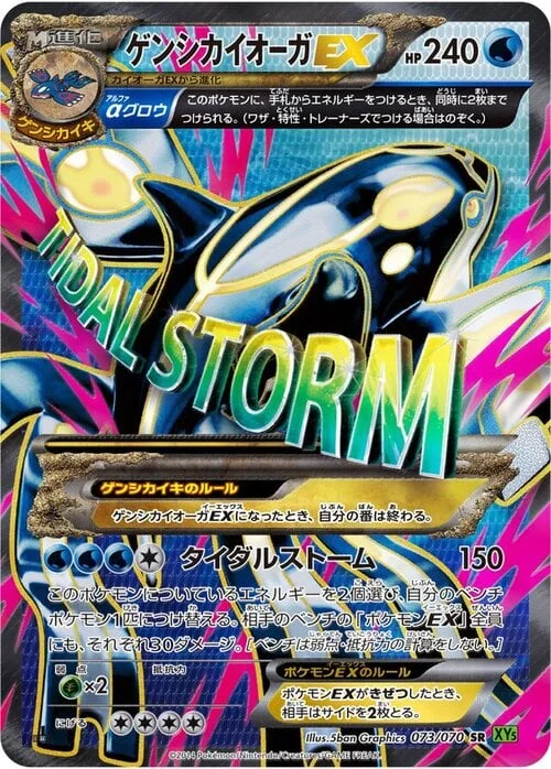 Primal Kyogre EX — Tidal Storm