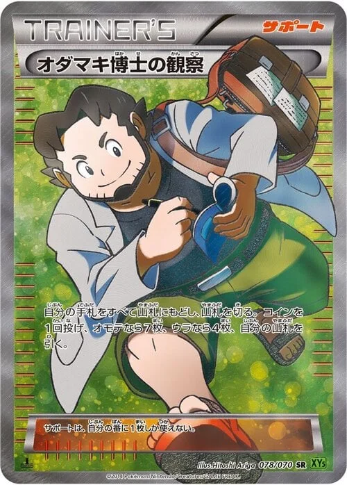 Professor Birch's Observations — Tidal Storm