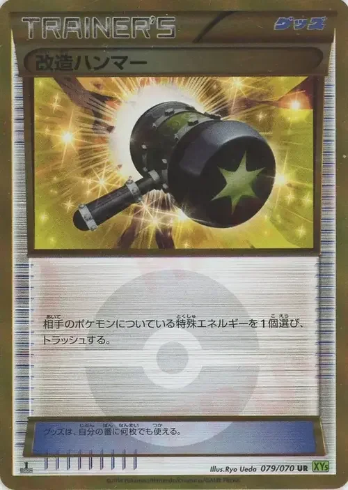Enhanced Hammer — Tidal Storm