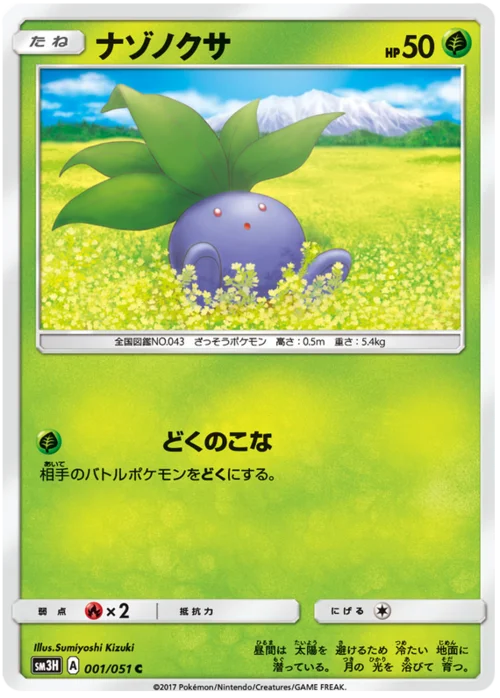 Oddish — To Have Seen the Battle Rainbow