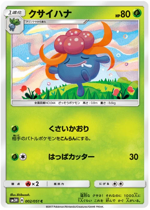 Gloom — To Have Seen the Battle Rainbow