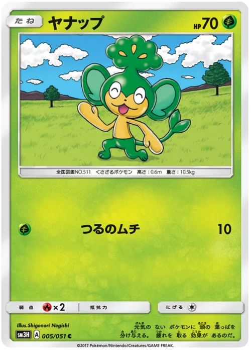 Pansage — To Have Seen the Battle Rainbow