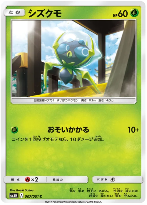 Dewpider — To Have Seen the Battle Rainbow