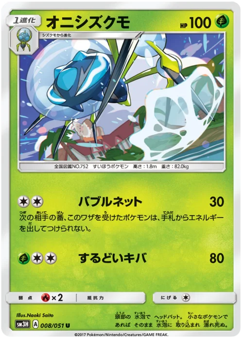 Araquanid — To Have Seen the Battle Rainbow
