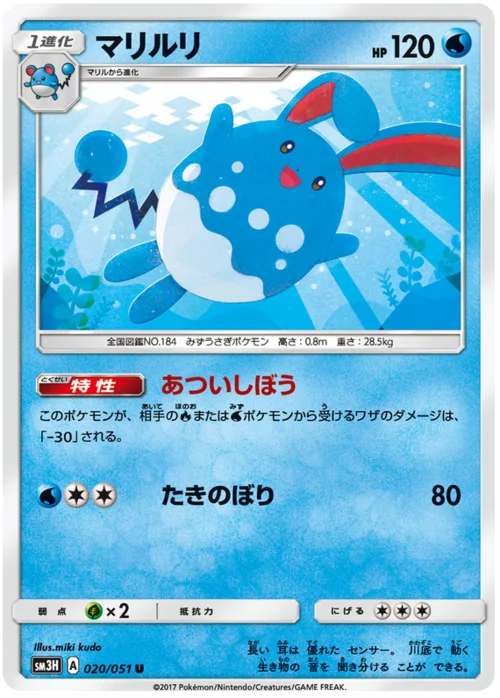 Azumarill — To Have Seen the Battle Rainbow