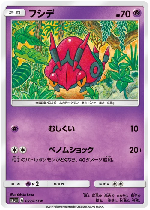 Venipede — To Have Seen the Battle Rainbow