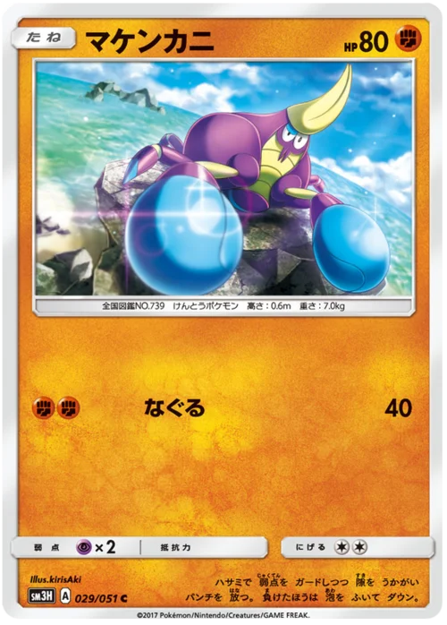 Crabrawler — To Have Seen the Battle Rainbow
