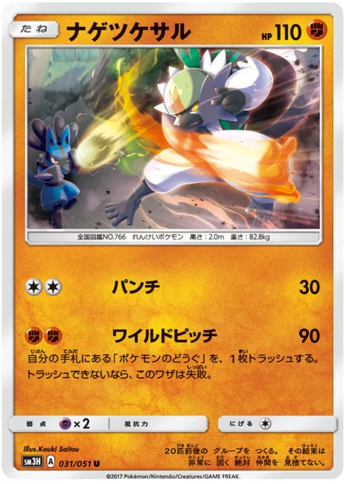 Passimian — To Have Seen the Battle Rainbow