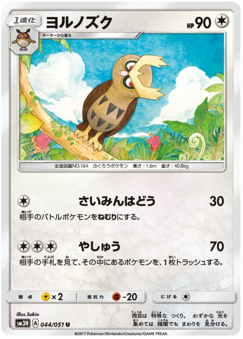 Noctowl — To Have Seen the Battle Rainbow