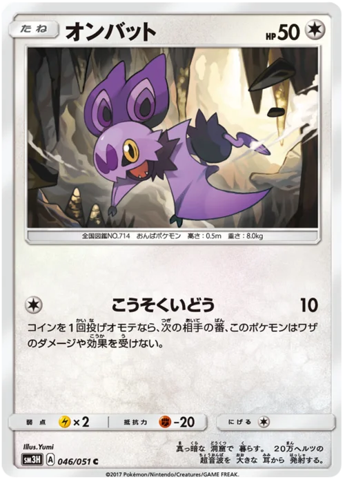 Noibat — To Have Seen the Battle Rainbow