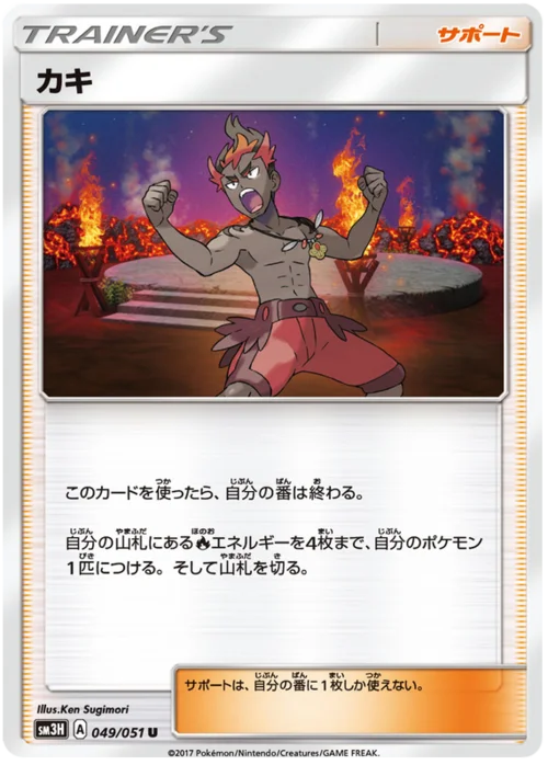 Kiawe — To Have Seen the Battle Rainbow