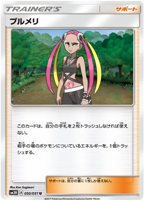 Plumeria — To Have Seen the Battle Rainbow
