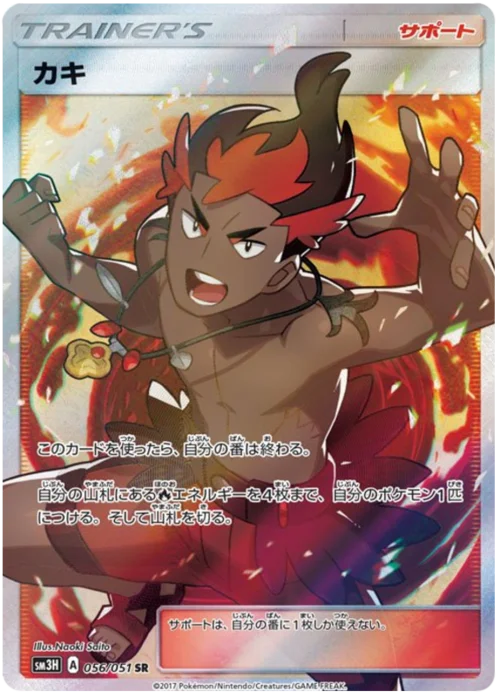 Kiawe — To Have Seen the Battle Rainbow