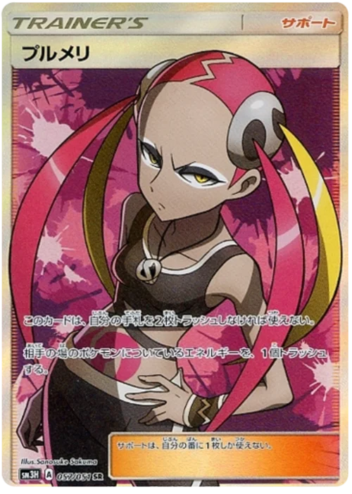 Plumeria — To Have Seen the Battle Rainbow