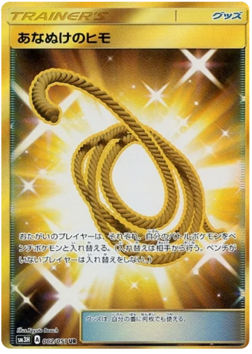 Escape Rope — To Have Seen the Battle Rainbow