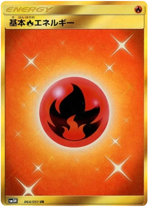 Fire Energy — To Have Seen the Battle Rainbow