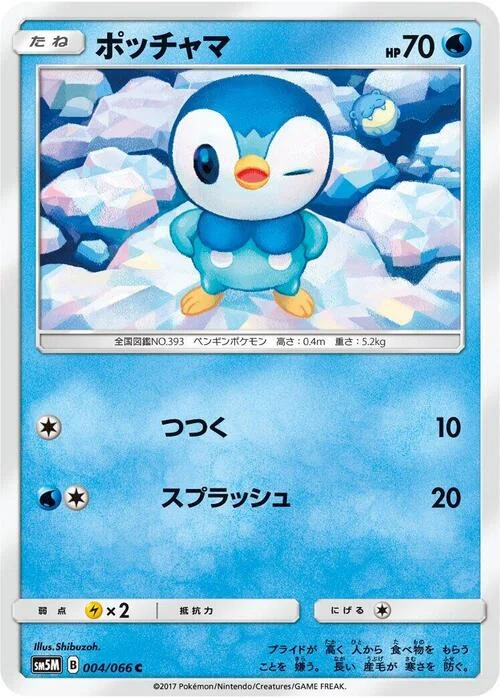 Piplup — Ultra Moon