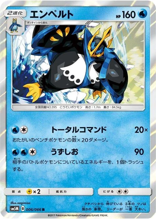 Empoleon — Ultra Moon