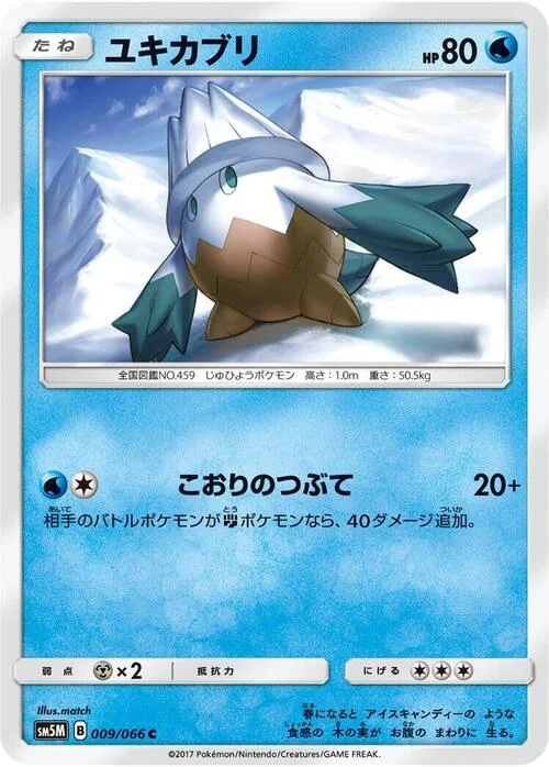 Snover — Ultra Moon