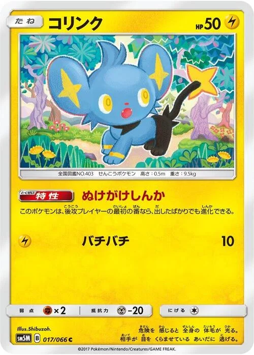 Shinx — Ultra Moon