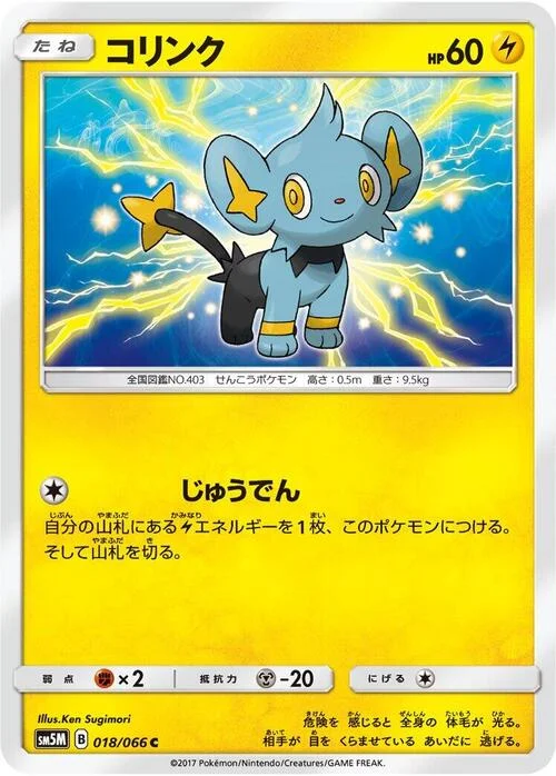 Shinx — Ultra Moon