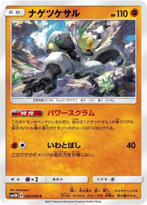 Passimian — Ultra Moon