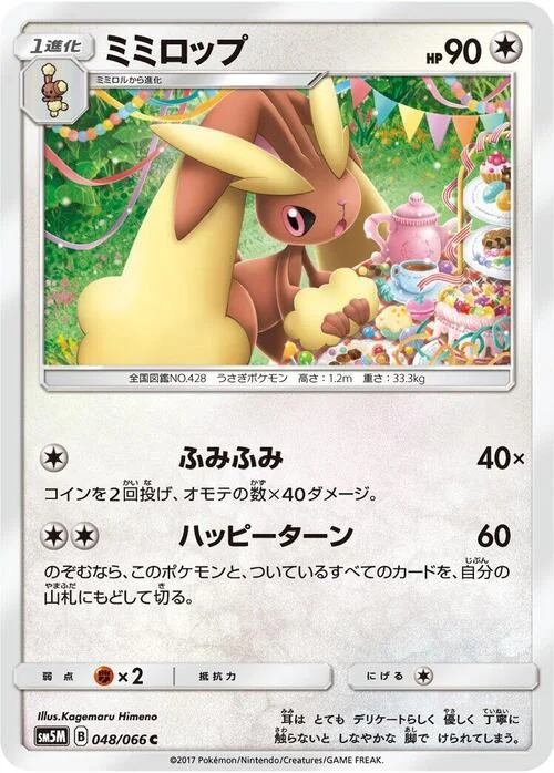 Lopunny — Ultra Moon
