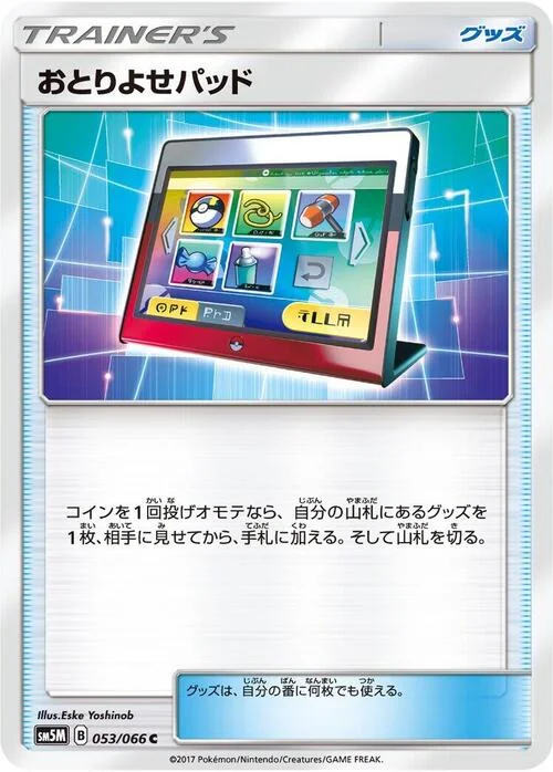 Order Pad — Ultra Moon