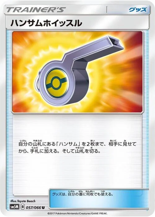 Looker Whistle — Ultra Moon