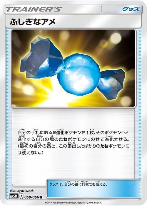 Rare Candy — Ultra Moon