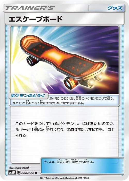Escape Board — Ultra Moon