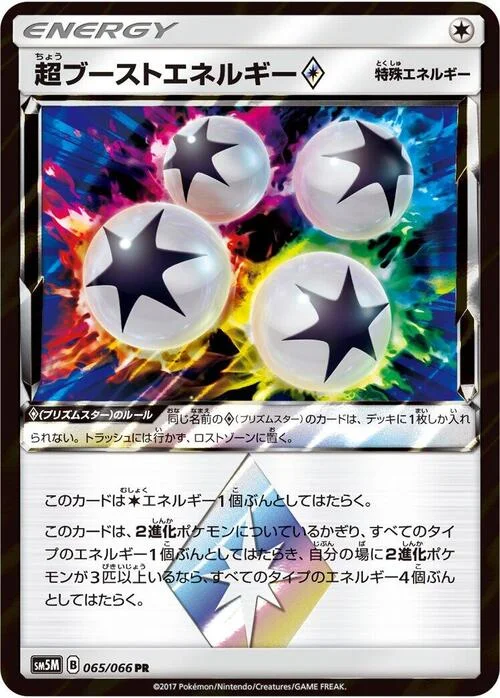 Super Boost Energy ◇ Prism Star — Ultra Moon
