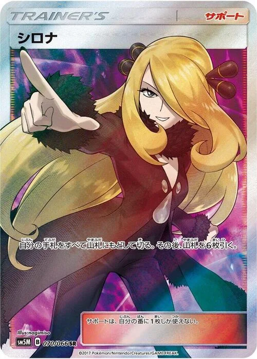 Cynthia — Ultra Moon