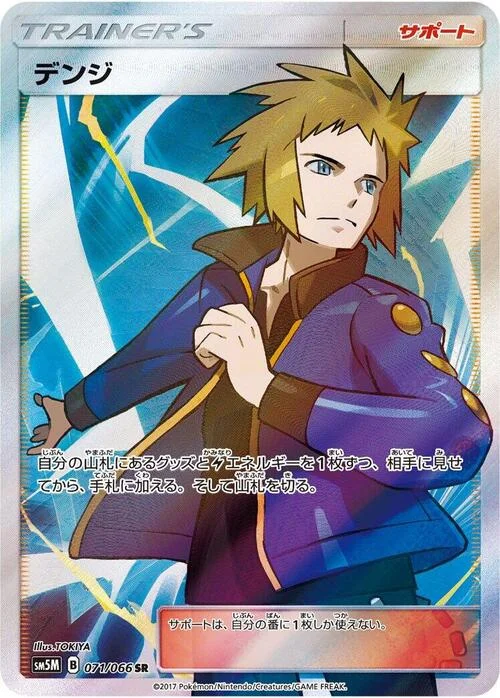 Volkner — Ultra Moon
