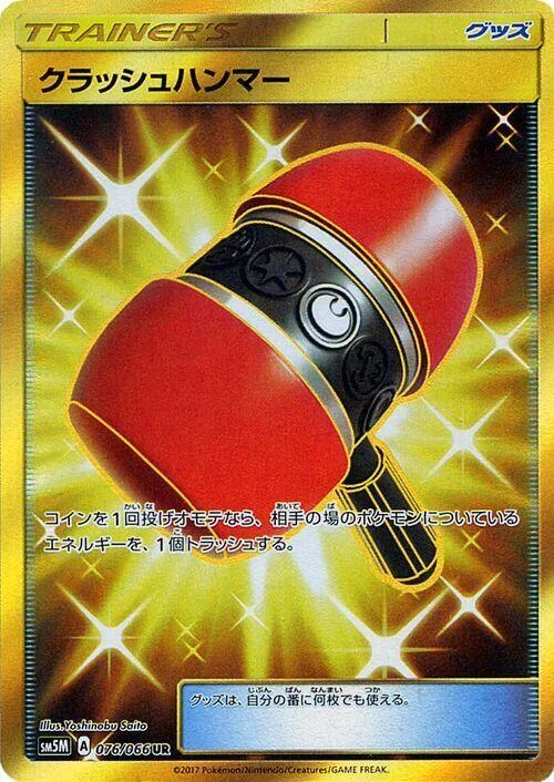 Crushing Hammer — Ultra Moon