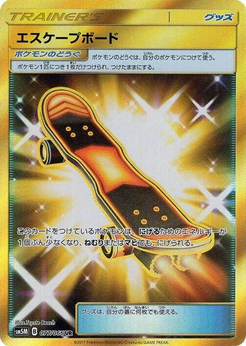 Escape Board — Ultra Moon