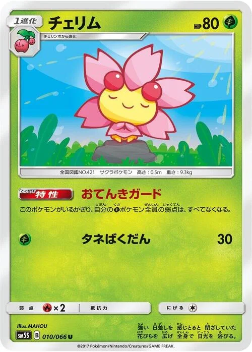 Cherrim — Ultra Sun