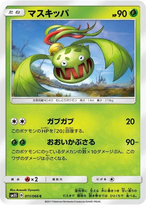 Carnivine — Ultra Sun