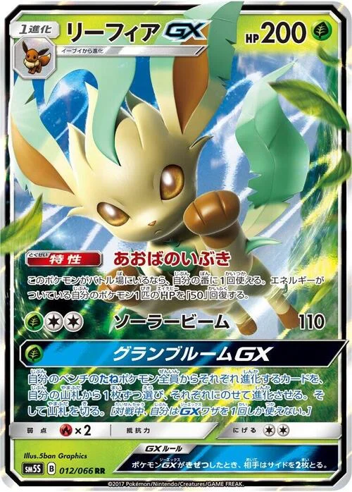 Leafeon GX — Ultra Sun