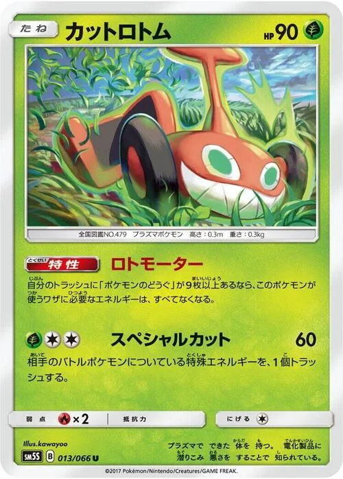 Mow Rotom — Ultra Sun