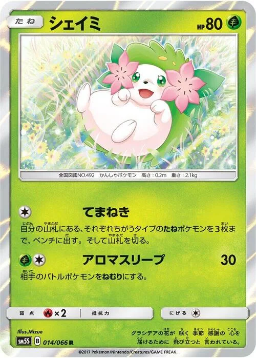 Shaymin — Ultra Sun