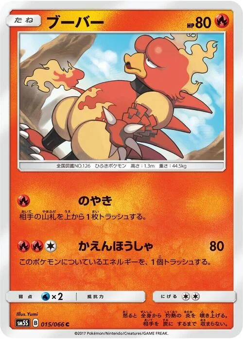 Magmar — Ultra Sun
