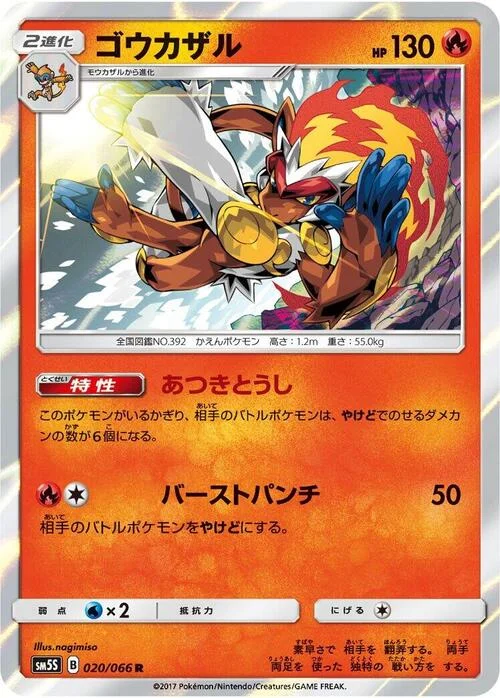 Infernape — Ultra Sun