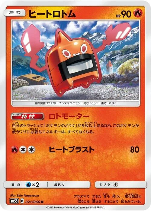 Heat Rotom — Ultra Sun