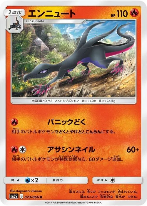 Salazzle — Ultra Sun