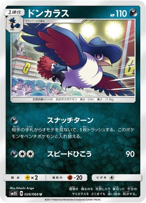 Honchkrow — Ultra Sun
