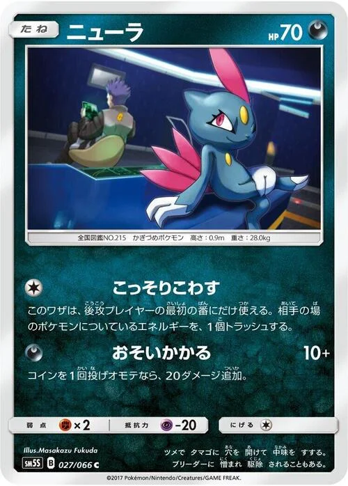 Sneasel — Ultra Sun