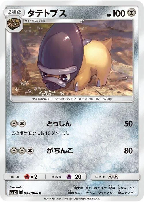 Shieldon — Ultra Sun