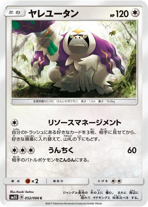 Oranguru — Ultra Sun